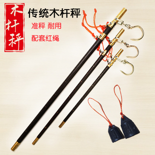 称木杆秤商用家用小老秤钩称乔迁木头钩秤勾秤老秤木称 铭轩老式