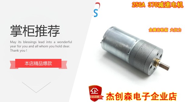 2570Ö±Á÷¼õËÙµç»úÂí´ï µÍËÙµç»ú´óŤ¾Ø6V12V24VÄ£ÐͳµÍÏÍ·µç»ú