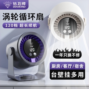 无极电 钻石牌桌面户外风扇涡轮强力厨房风扇挂壁数显循环扇台式