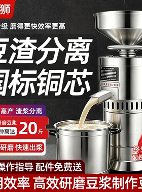 豆浆机商用豆渣分离早餐店大功率