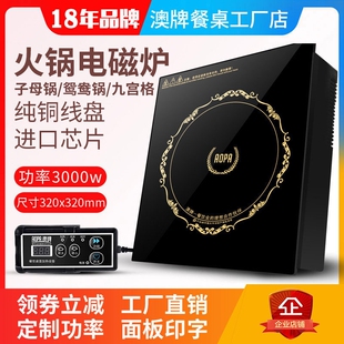 大功率3000W线控触 aopa澳牌H13商用火锅电磁炉方形摸下沉嵌入式