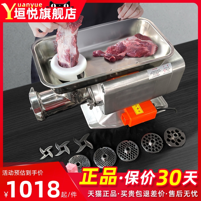 垣悦台式商用绞肉机多功能电动大