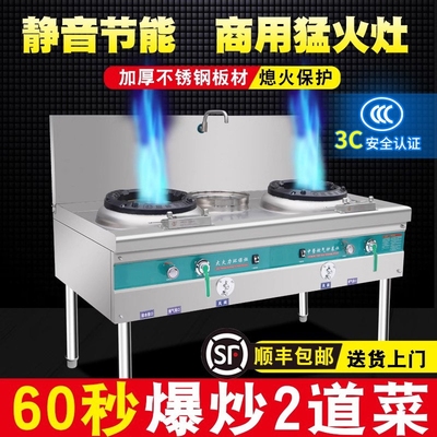 猛火灶商用熄火保护煤气单灶双灶