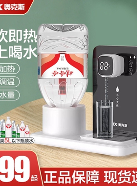 奥克斯即热式饮水机家用桌面速热