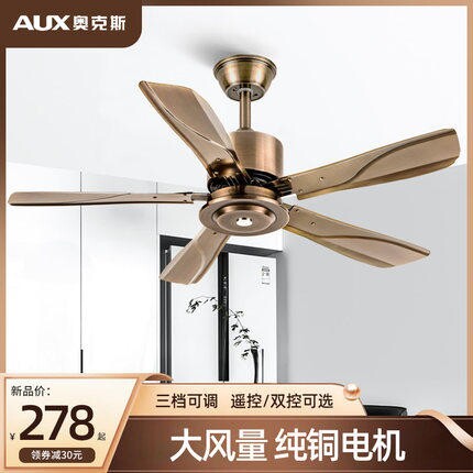 奥克斯电风扇家用吊扇客厅商用办