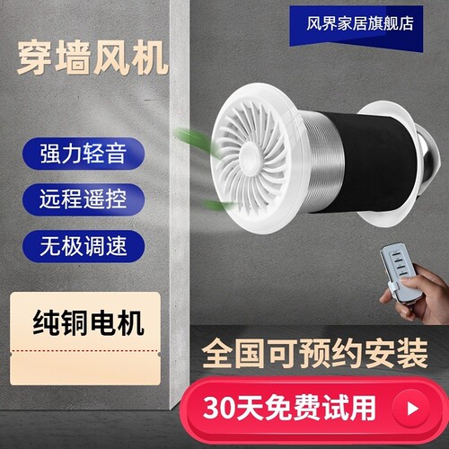 壁挂式轻音强力抽风机壁窗式排气