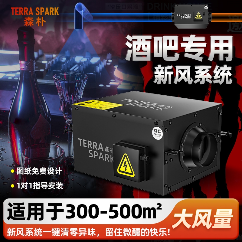 酒吧专用管道排风新风机商用超静机音智能排气扇全屋净化空气换气