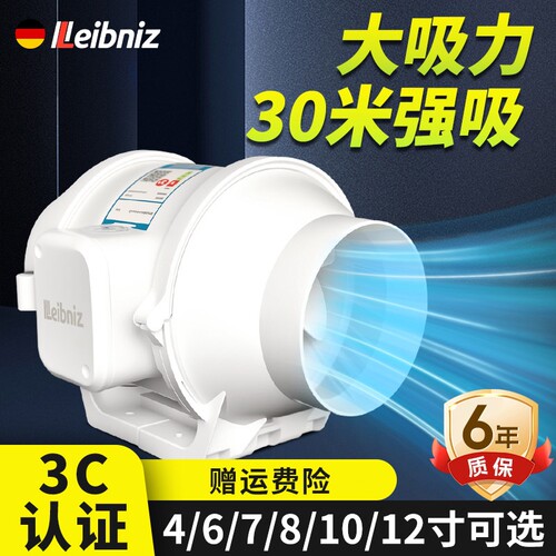 强力管道风机卫生间排气扇家用厨