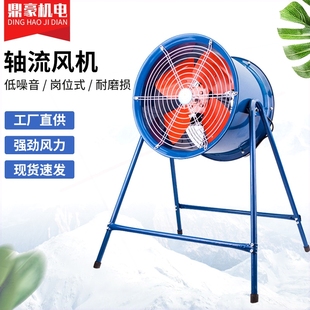 风扇厂 低噪音轴流风机强力工业管道风机房通风大功率排气扇岗位式