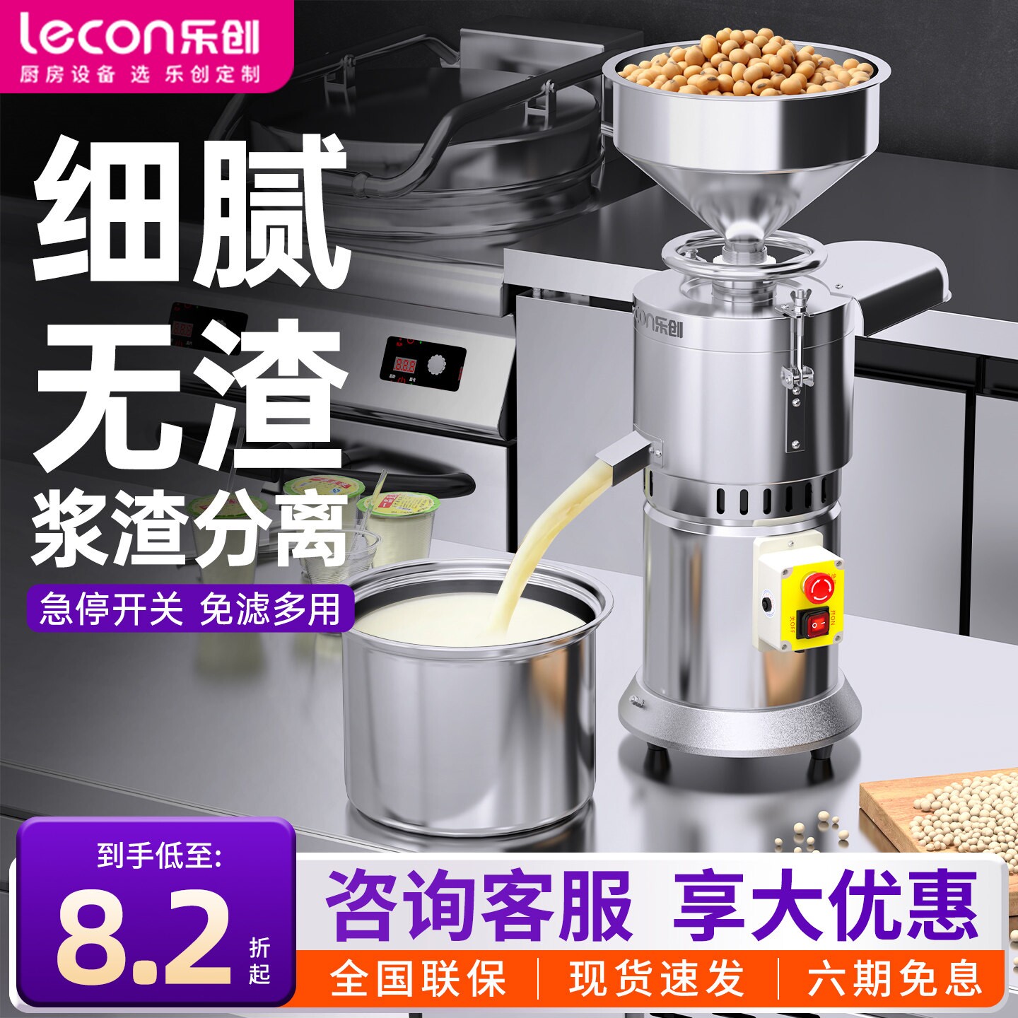 乐创商用豆浆机渣浆分离磨浆机免早餐店现磨肠粉机豆腐脑滤打米浆