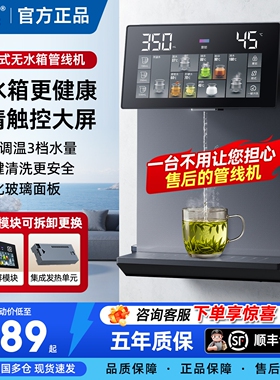 新飞管线机无水箱家用台挂饮水机