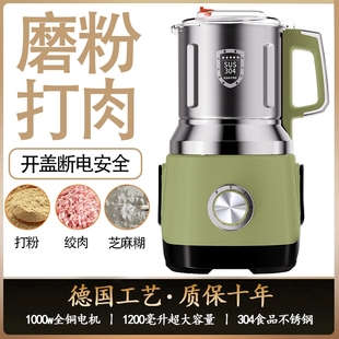 干湿两用研磨机家用小型绞肉粉碎磨粉机超细打粉机绞肉机药材辅食