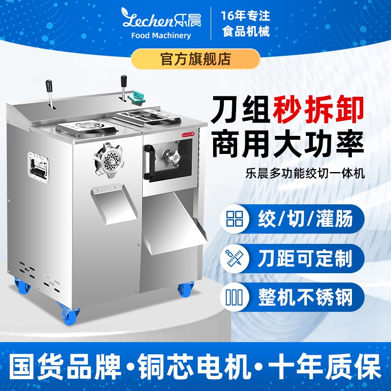 绞肉机商用大功率容量电动不锈钢
