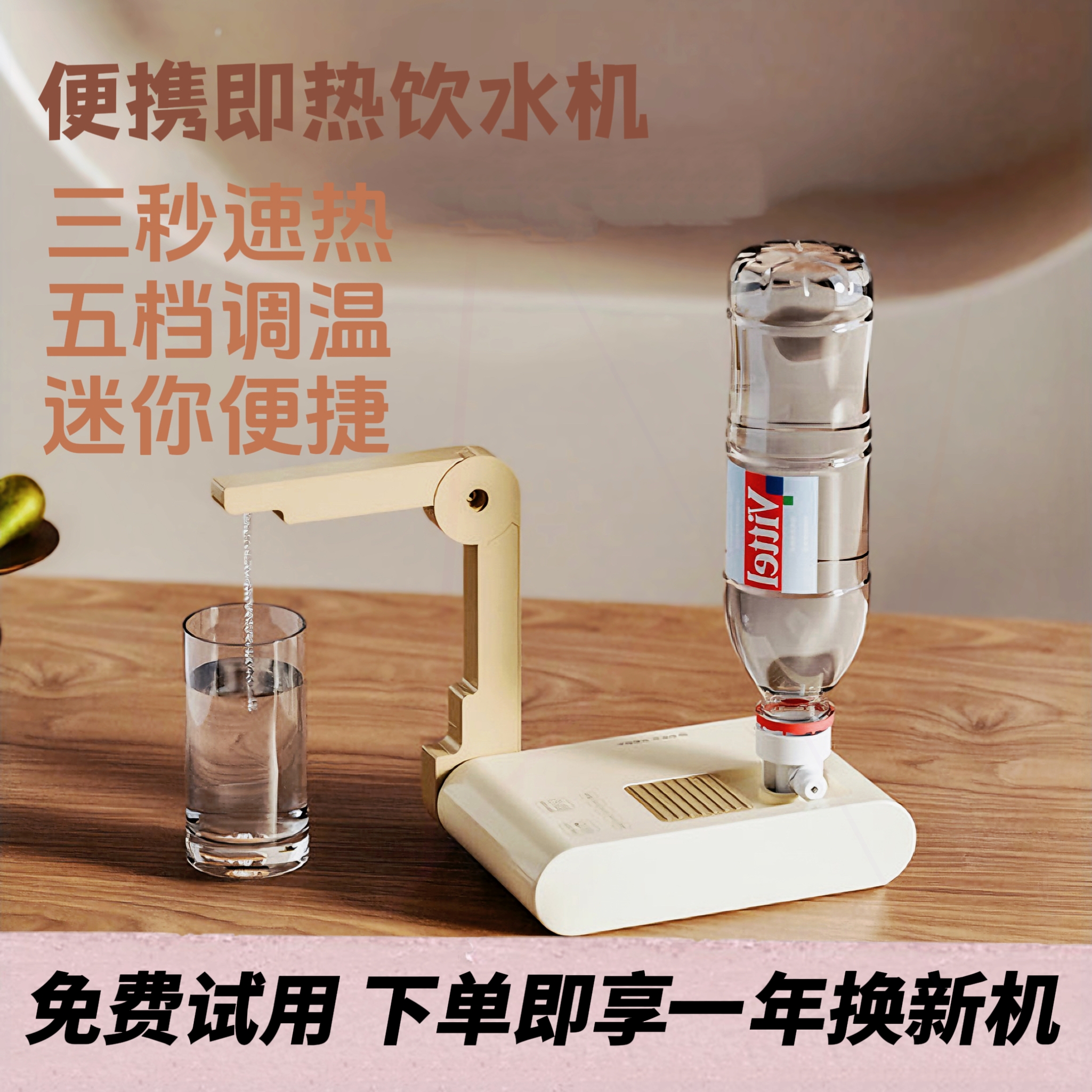 新款即热式饮水机小型便携式速热