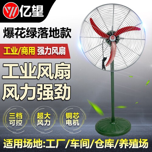工业壁挂式风扇强力电扇挂墙壁式