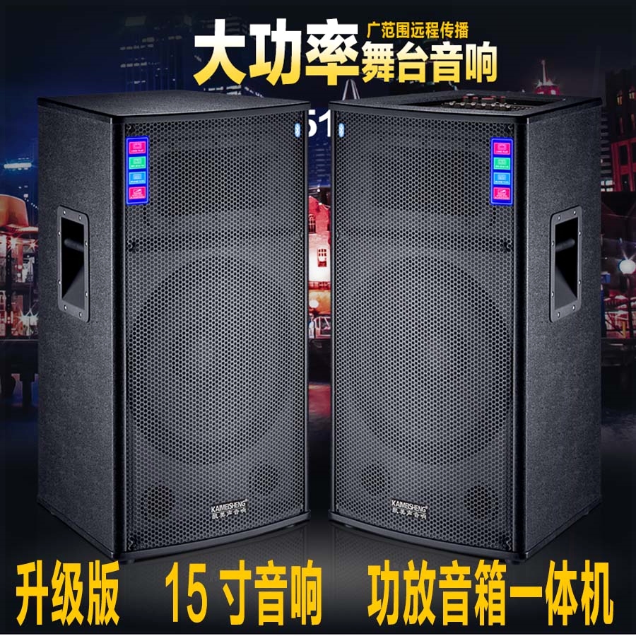舞台演出音响大功率户外婚庆15寸音箱家用功放一体机蓝牙店铺有源