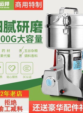 家用五谷杂粮磨粉机运邦电动三
