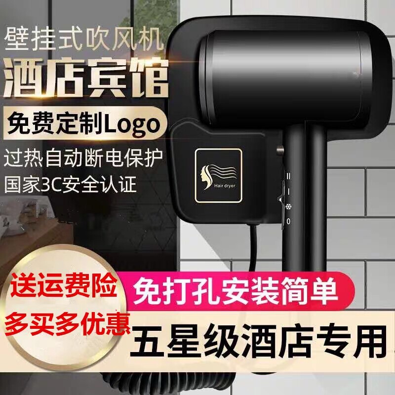 酒店宾馆专用壁挂式吹风机蓝光负吹风离子护发大风力速干免打孔电