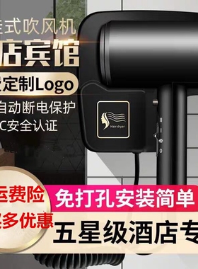 酒店宾馆专用壁挂式吹风机蓝光负