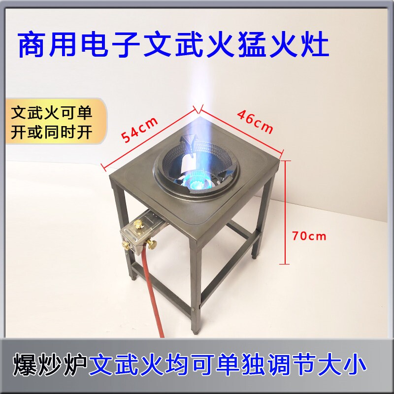 猛火灶商用液化气煤气单炉饭店中