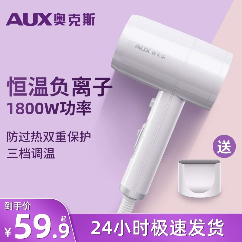 奥克斯吹风机家用负离子护发小型