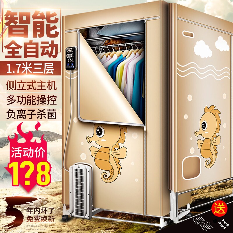 烤衣服烘干机家用干衣机速干衣婴