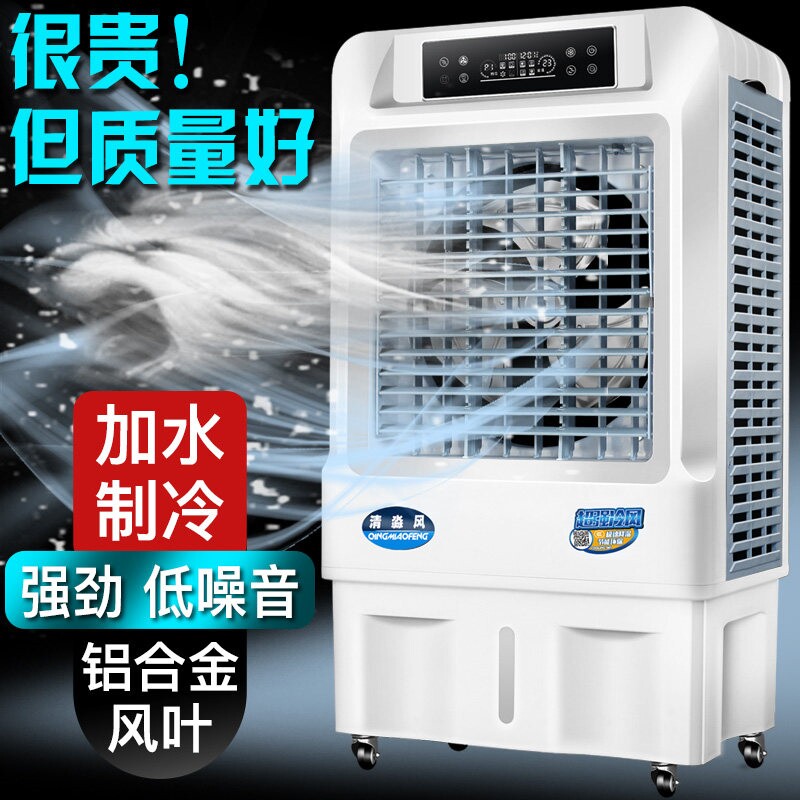 清淼风冷风机工业水空调大型商用