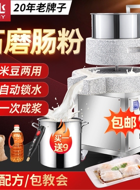 柏飞石磨肠粉机商用全自动打米浆