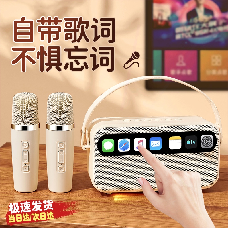 话筒小型音响一体机麦克风ktv唱蓝牙家庭家用生日礼物歌词儿童歌