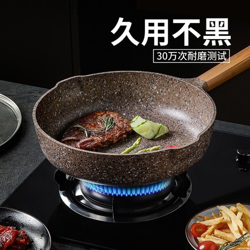 fas花岗岩麦饭石色不粘锅电磁炉