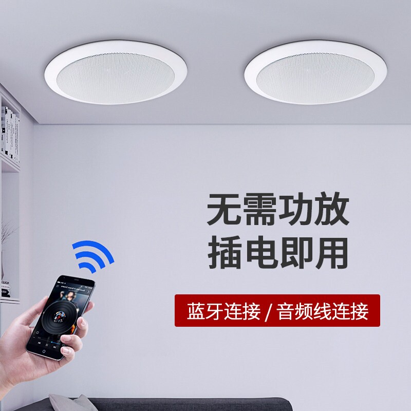 蓝牙吸顶音响嵌入式吊顶音箱室内绕奶茶店铺专用背景音乐喇叭环