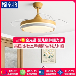 皇将隐形风扇灯吊扇灯家用客厅餐电扇灯厅灯扇一体吊灯现代简约