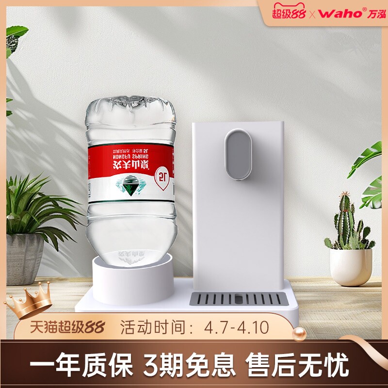 万泓即热式饮水机台式桌面速热机机家用办公迷你茶吧机小型冲奶
