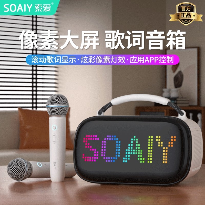 SOAIY索爱N01歌词音箱户外家用k克风话筒一体家庭ktv蓝牙音响歌麦,影音电器,无线/蓝牙音箱,淘宝优惠券,粉丝福利购,淘宝优惠卷
