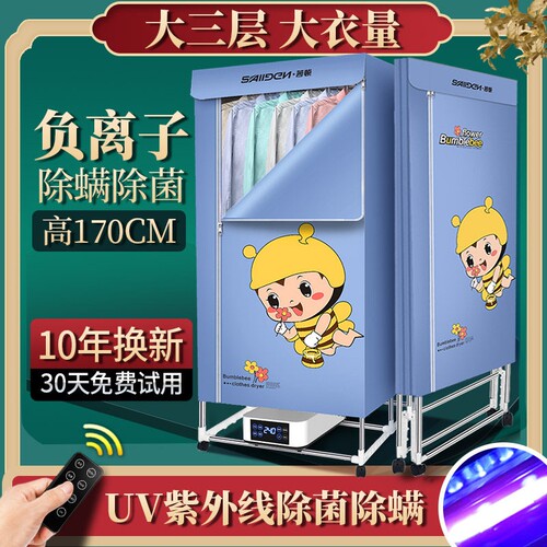 莎顿烘干机家用速干衣大容量风干