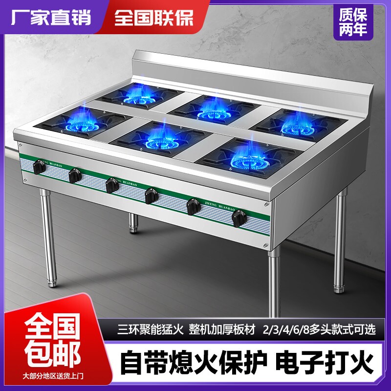 商用不锈钢煲仔炉带熄火保护四眼打火液化气天燃气多眼砂锅灶电子