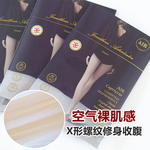 春夏新品英国JA超薄隐形3D空气无感美肌收腹提臀无痕丝袜连裤袜
