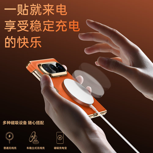 华为PuraXmax牛皮磁吸充电宝