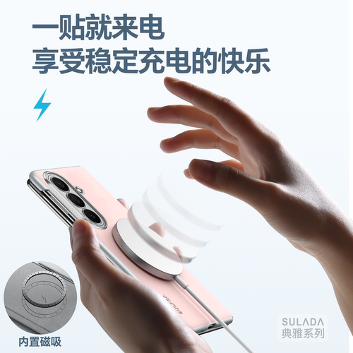三星Fold8磁吸充电保护壳