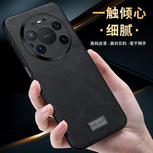苏拉达华为皮革防摔手机壳