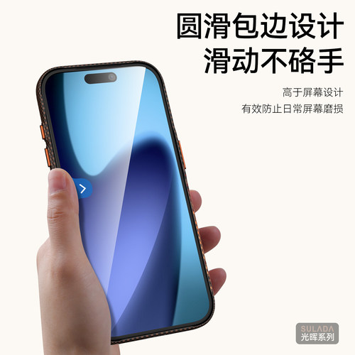 SULADA苹果编织磁吸防摔手机壳
