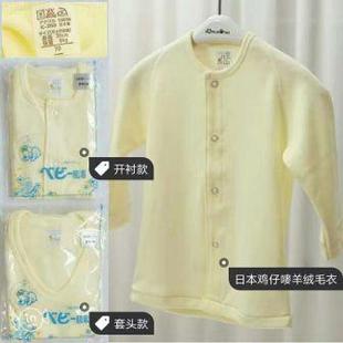 羊仔唛轻薄暖儿童宝宝新生婴儿保暖内衣羊毛混纺