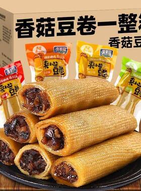 豆干即食香菇豆皮夹心豆卷0低脂肪低卡热量解馋休闲小零食减肥餐吃的主食女士减脂期独立包装无糖精小吃主食香辣