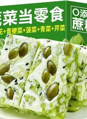 沙琪玛糖尿人三糖高糖友食品控糖主食糖人无糖精宿舍零食解馋老人