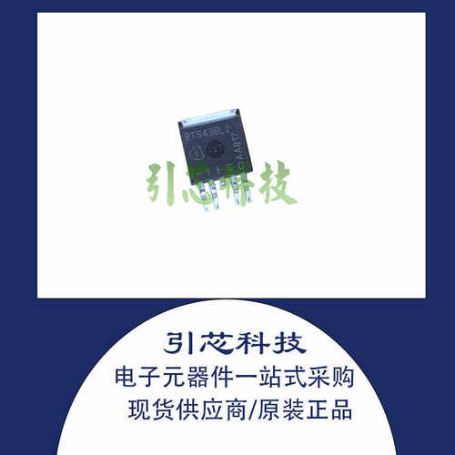 全新正品BTS432E2 BTS436L2 BTS640S2 TO-263原装 驱动器电源芯片