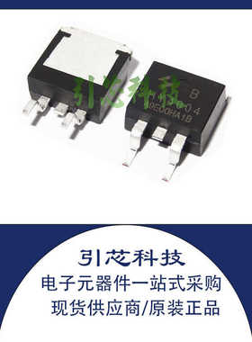 HM34004 全新正品 原装 MOS场效应管N沟道 直插TO-252 现货