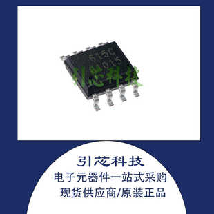 全新正品 BSO615CG  丝印615C 原装MOS管芯片 封装贴片SOP8 现货