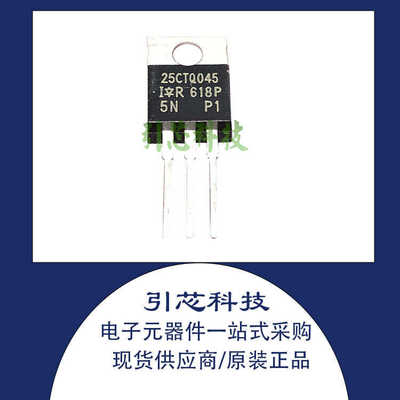 全新 25CTQ045 原装 MOS场效应管 TO-220 30A 45V 现货