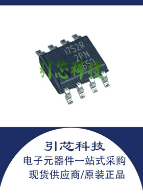 全新正品 ISP752R SOP-8 ISP752RFUMA1 原装电源开关 现货芯片