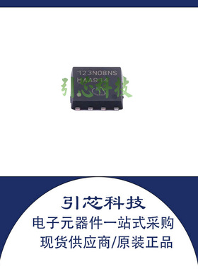 全新正品 BSC123N08NS3G  原装场效应MOS管 贴片TDSON-8 现货